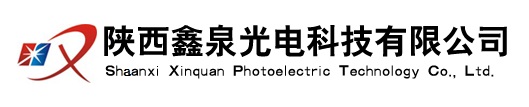 陕西鑫泉光电科技有限公司