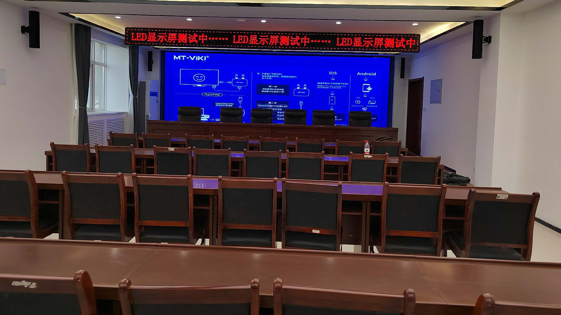 铜川消防支队会议室P2.0LED显示屏