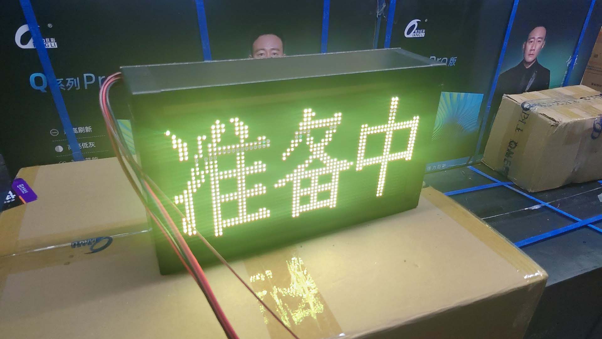 西安大众压力容器厂定制自控LED显示屏