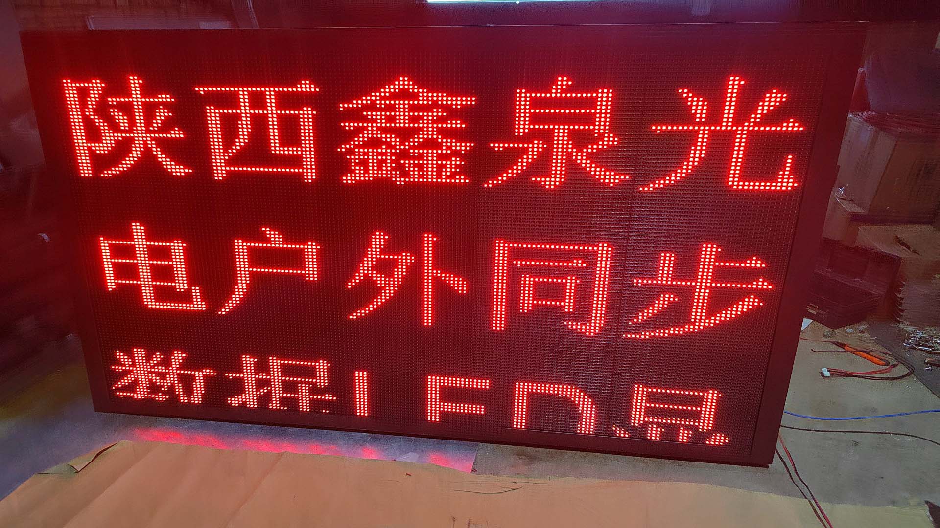 某单位环境检测LED显示屏
