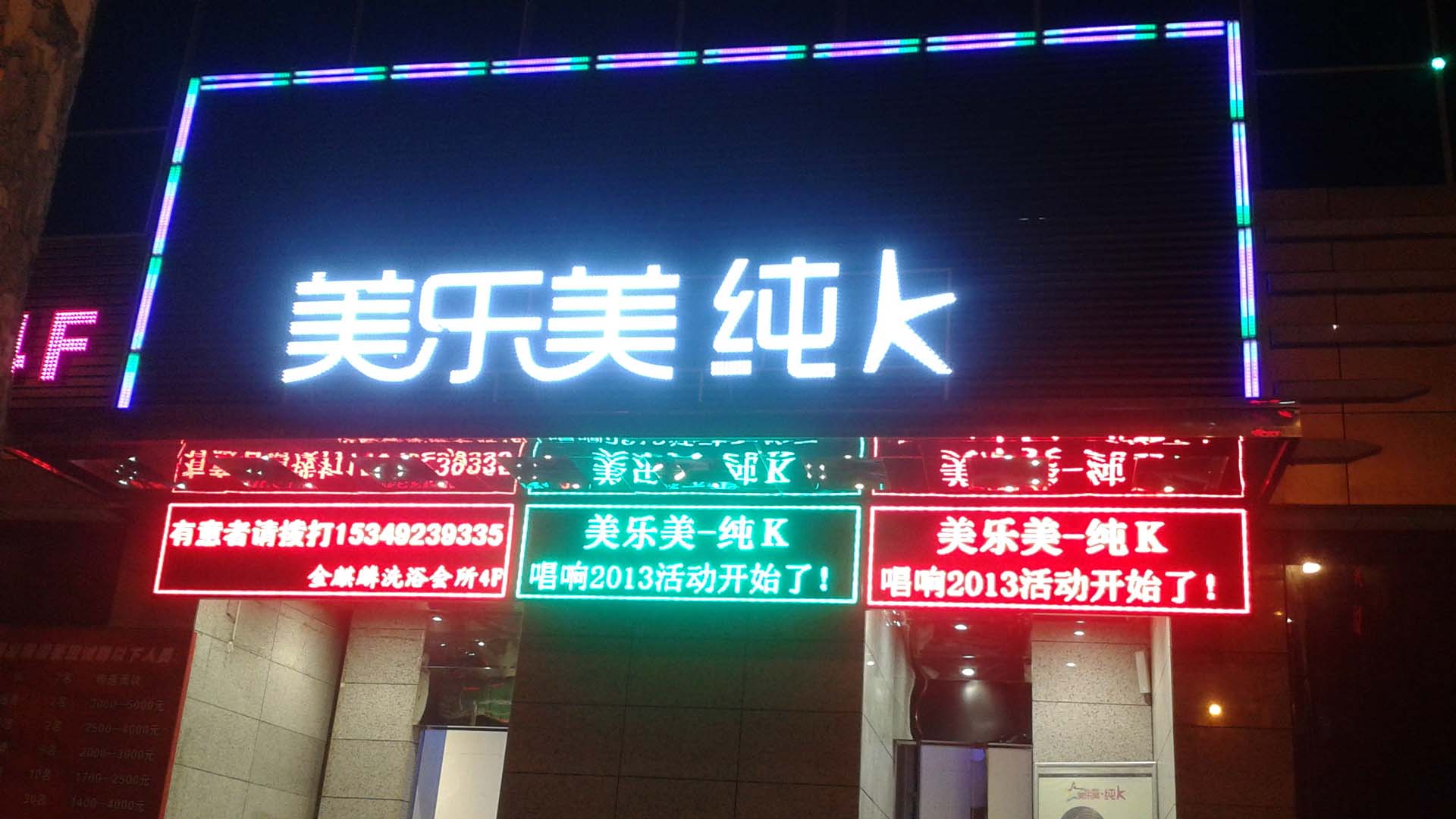 室外P10单双色LED显示屏