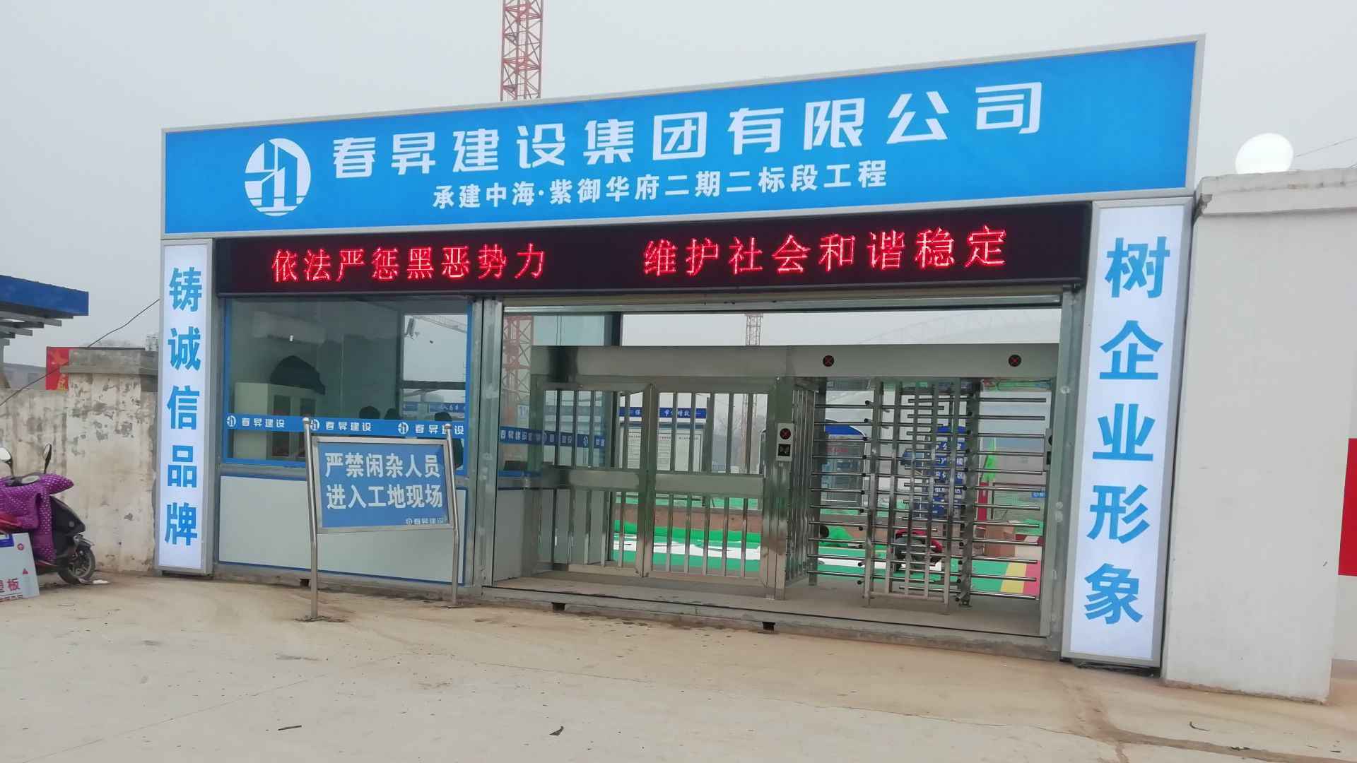 户外单色西安LED显示屏部分案例