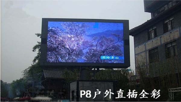 P8户外全彩陕西LED显示屏