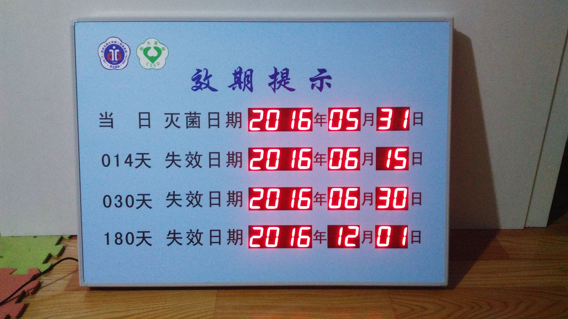 数码屏案例