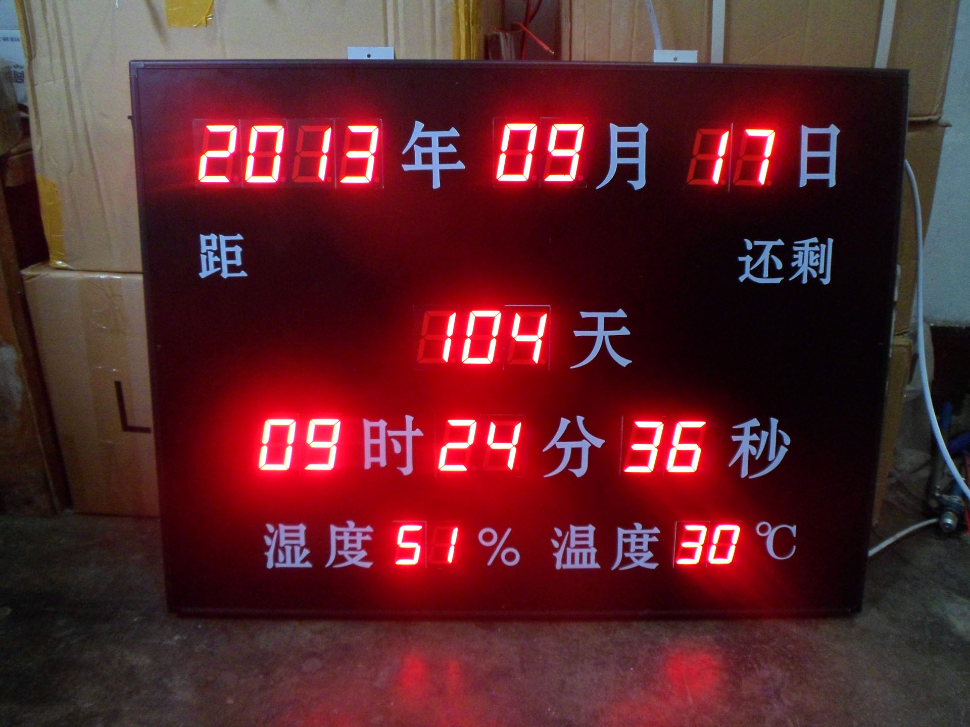 七段数码管LED显示定制开发